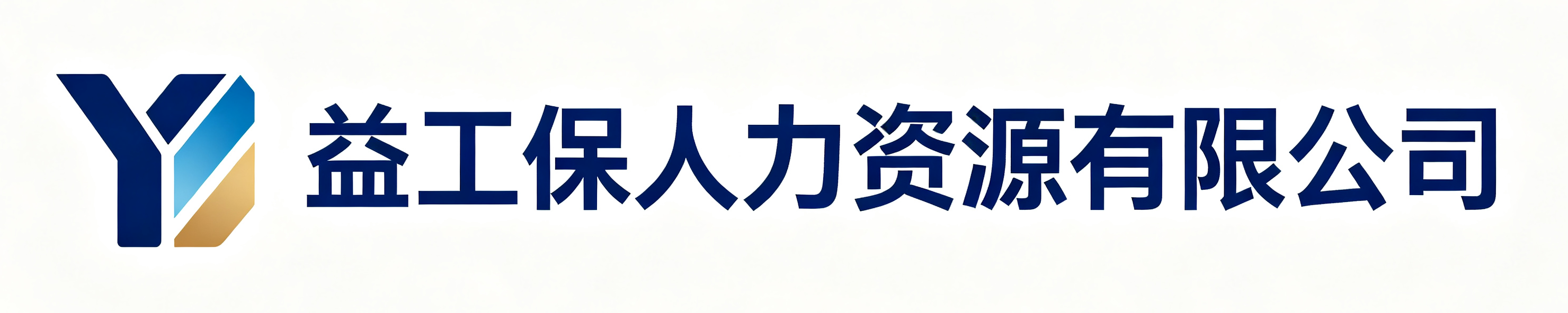 益工保人力资源府谷站
